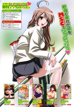 Page 495 of Comic Megastore H 2008-11