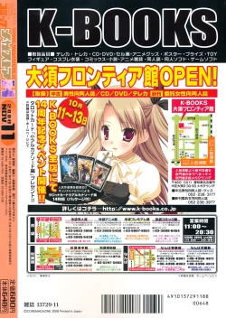 Page 496 of Comic Megastore H 2008-11