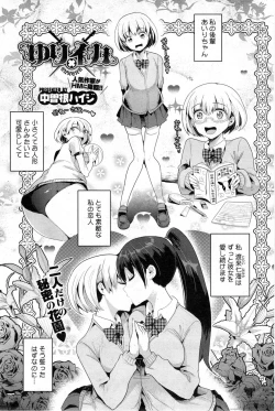 Page 113 of COMIC HOTMiLK 2014-01