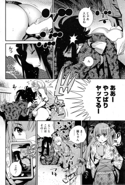 Page 212 of COMIC HOTMiLK 2014-01