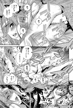 Page 227 of COMIC HOTMiLK 2014-01