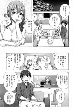 Page 235 of COMIC HOTMiLK 2014-01