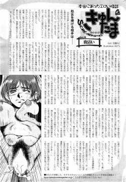 Page 265 of COMIC HOTMiLK 2014-01