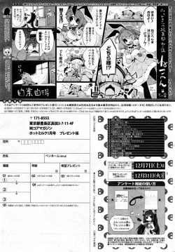 Page 271 of COMIC HOTMiLK 2014-01