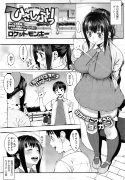 Page 41 of COMIC HOTMiLK 2014-01