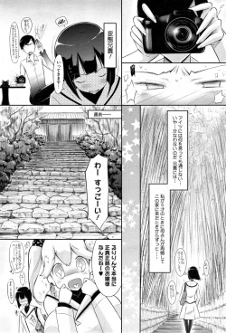 Page 71 of COMIC HOTMiLK 2014-01