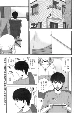 Page 107 of Action Pizazz Special 2014-01