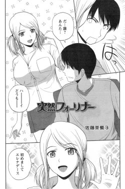 Page 108 of Action Pizazz Special 2014-01