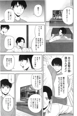 Page 109 of Action Pizazz Special 2014-01