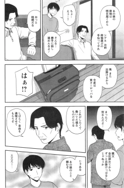 Page 110 of Action Pizazz Special 2014-01