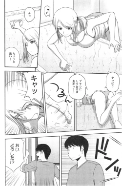 Page 114 of Action Pizazz Special 2014-01