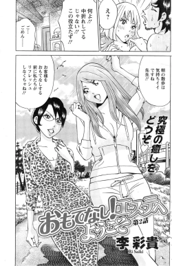 Page 147 of Action Pizazz Special 2014-01