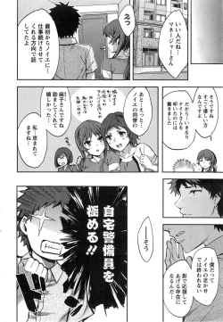 Page 16 of Action Pizazz Special 2014-01