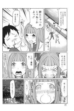 Page 188 of Action Pizazz Special 2014-01