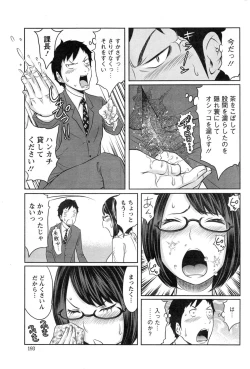 Page 193 of Action Pizazz Special 2014-01