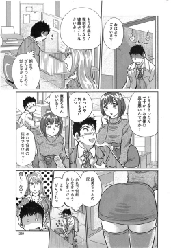 Page 239 of Action Pizazz Special 2014-01