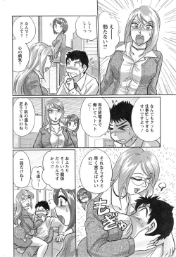 Page 240 of Action Pizazz Special 2014-01