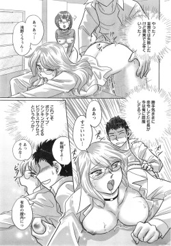 Page 251 of Action Pizazz Special 2014-01