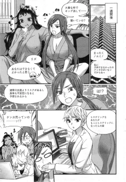 Page 25 of Action Pizazz Special 2014-01