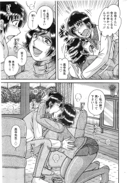 Page 261 of Action Pizazz Special 2014-01