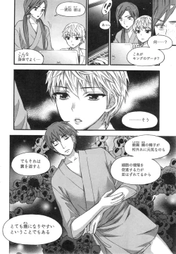 Page 26 of Action Pizazz Special 2014-01