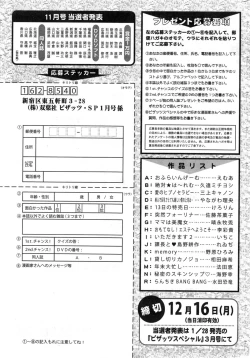 Page 281 of Action Pizazz Special 2014-01