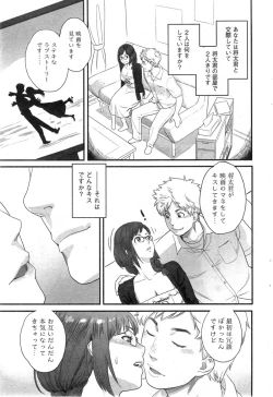 Page 53 of Action Pizazz Special 2014-01