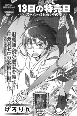 Page 86 of Action Pizazz Special 2014-01