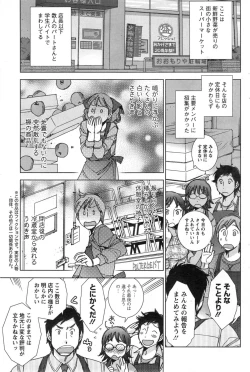 Page 87 of Action Pizazz Special 2014-01