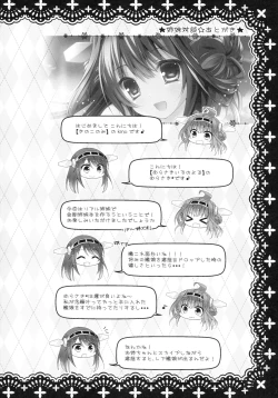 Page 16 of Kongou Haruna ga Teitoku ni Nyuukyo shimashita