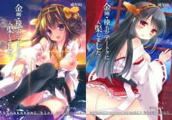 Page 2 of Kongou Haruna ga Teitoku ni Nyuukyo shimashita