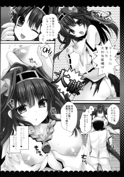 Page 4 of Kongou Haruna ga Teitoku ni Nyuukyo shimashita