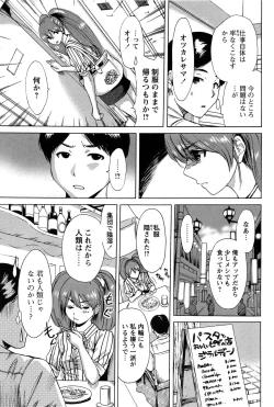 Page 107 of Konkai wa Goen Arimashita, to Iu Koto de