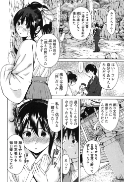Page 10 of Konkai wa Goen Arimashita, to Iu Koto de