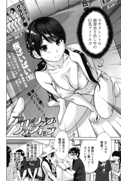 Page 146 of Konkai wa Goen Arimashita, to Iu Koto de