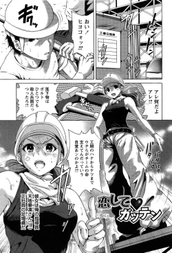 Page 29 of Konkai wa Goen Arimashita, to Iu Koto de