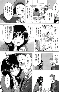 Page 89 of Konkai wa Goen Arimashita, to Iu Koto de