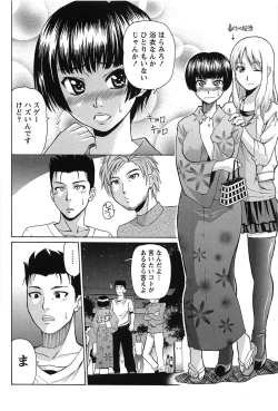 Page 102 of Sentimental Grammar