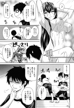 Page 11 of Sentimental Grammar