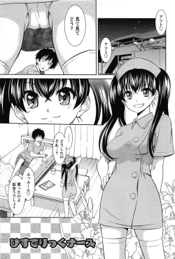 Page 183 of Sentimental Grammar