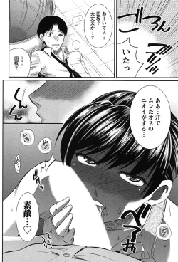 Page 36 of Sentimental Grammar