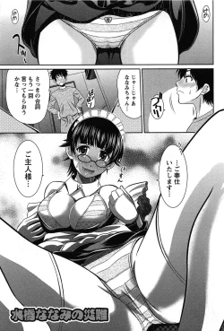 Page 61 of Sentimental Grammar