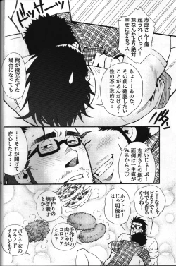 Page 14 of 男子★ごはん - Takeshi Matsu & Matsuzaki Tsukasa