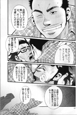 Page 15 of 男子★ごはん - Takeshi Matsu & Matsuzaki Tsukasa