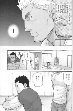 Page 25 of 男子★ごはん - Takeshi Matsu & Matsuzaki Tsukasa