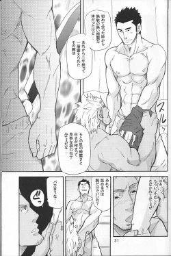 Page 29 of 男子★ごはん - Takeshi Matsu & Matsuzaki Tsukasa