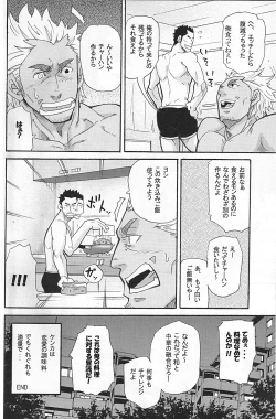 Page 34 of 男子★ごはん - Takeshi Matsu & Matsuzaki Tsukasa