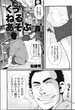 Page 3 of 男子★ごはん - Takeshi Matsu & Matsuzaki Tsukasa
