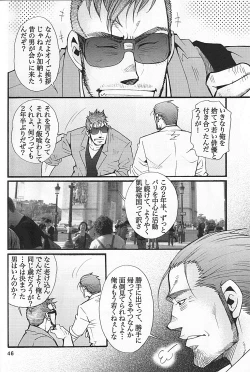 Page 44 of 男子★ごはん - Takeshi Matsu & Matsuzaki Tsukasa