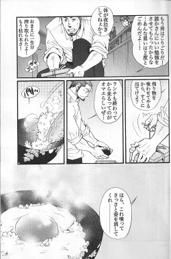 Page 45 of 男子★ごはん - Takeshi Matsu & Matsuzaki Tsukasa